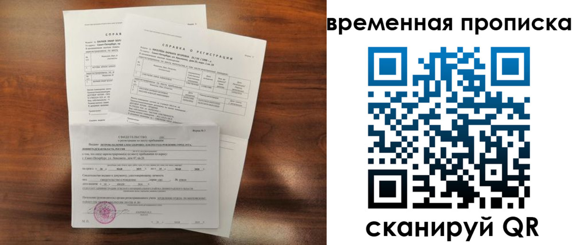 временная регистрация поиск в Рубцовске