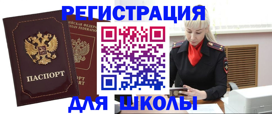 временная регистрация госуслуги в Рубцовске