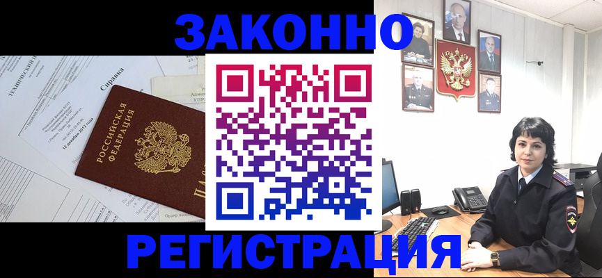 прописка гарантия в Рубцовске